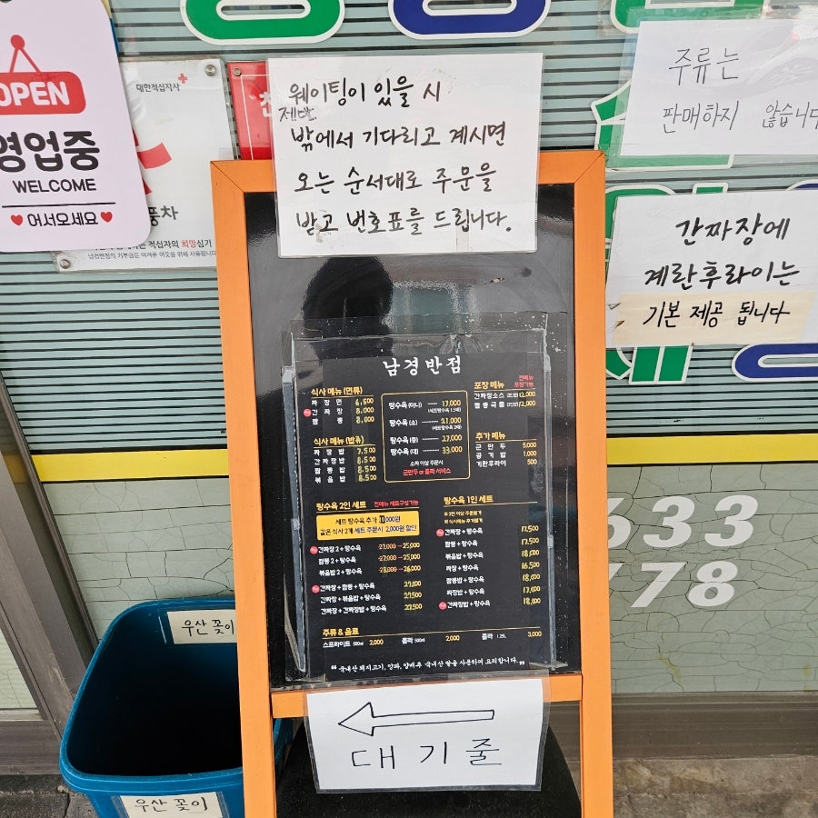 남경반점 사진 4