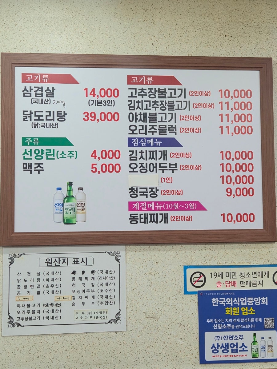 한가람식당 사진 2