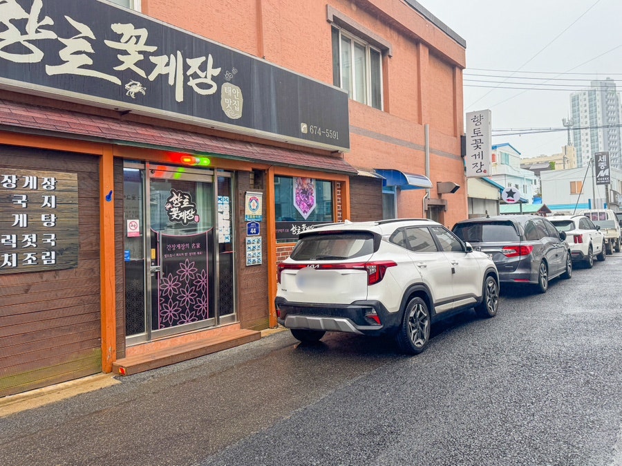 향토꽃게장 사진 2