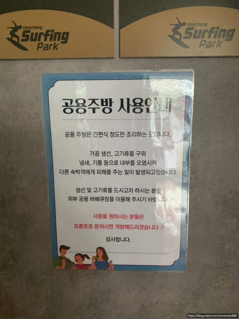 거창서핑파크 사진 4