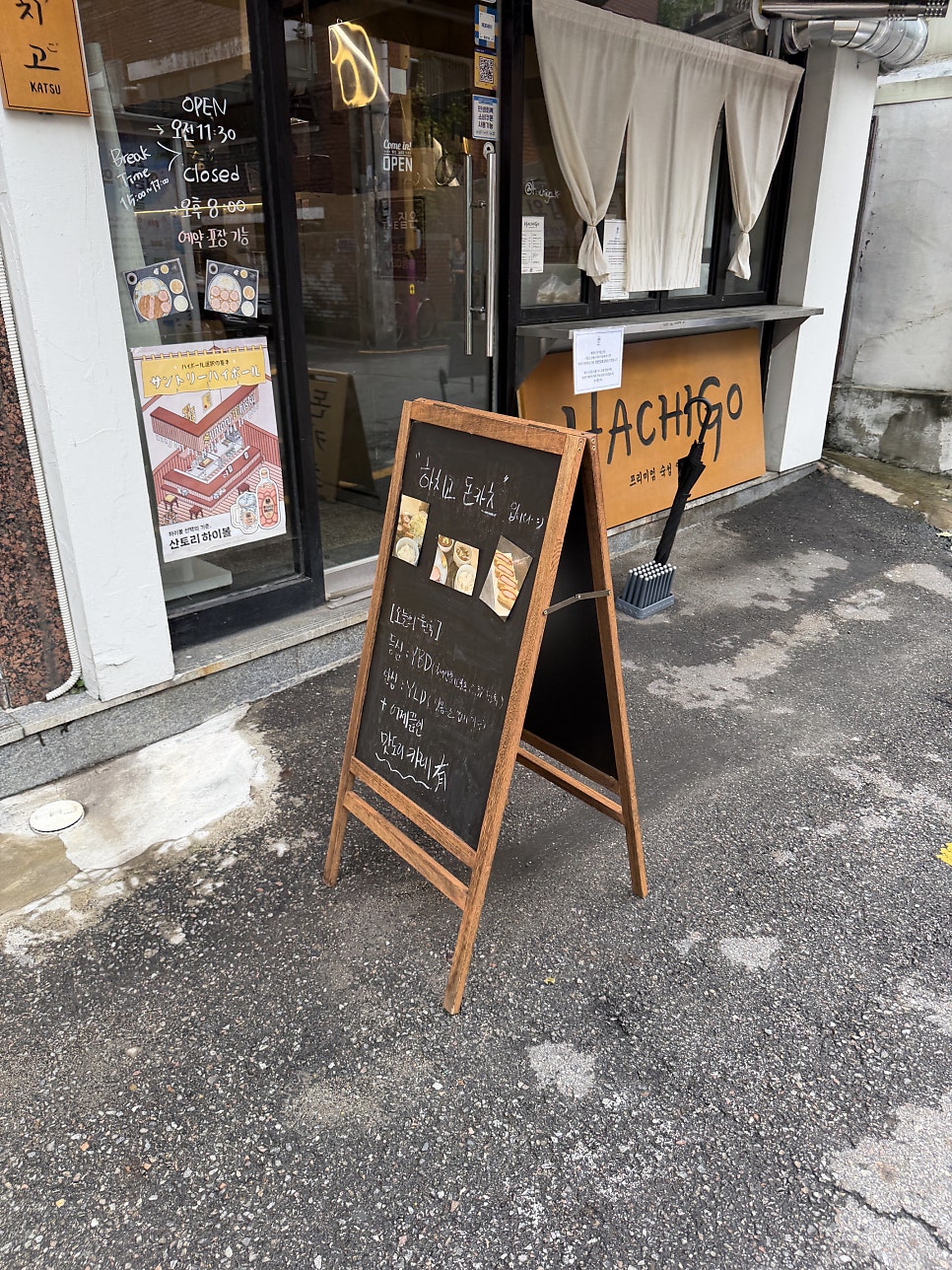 Hachigo photo 2
