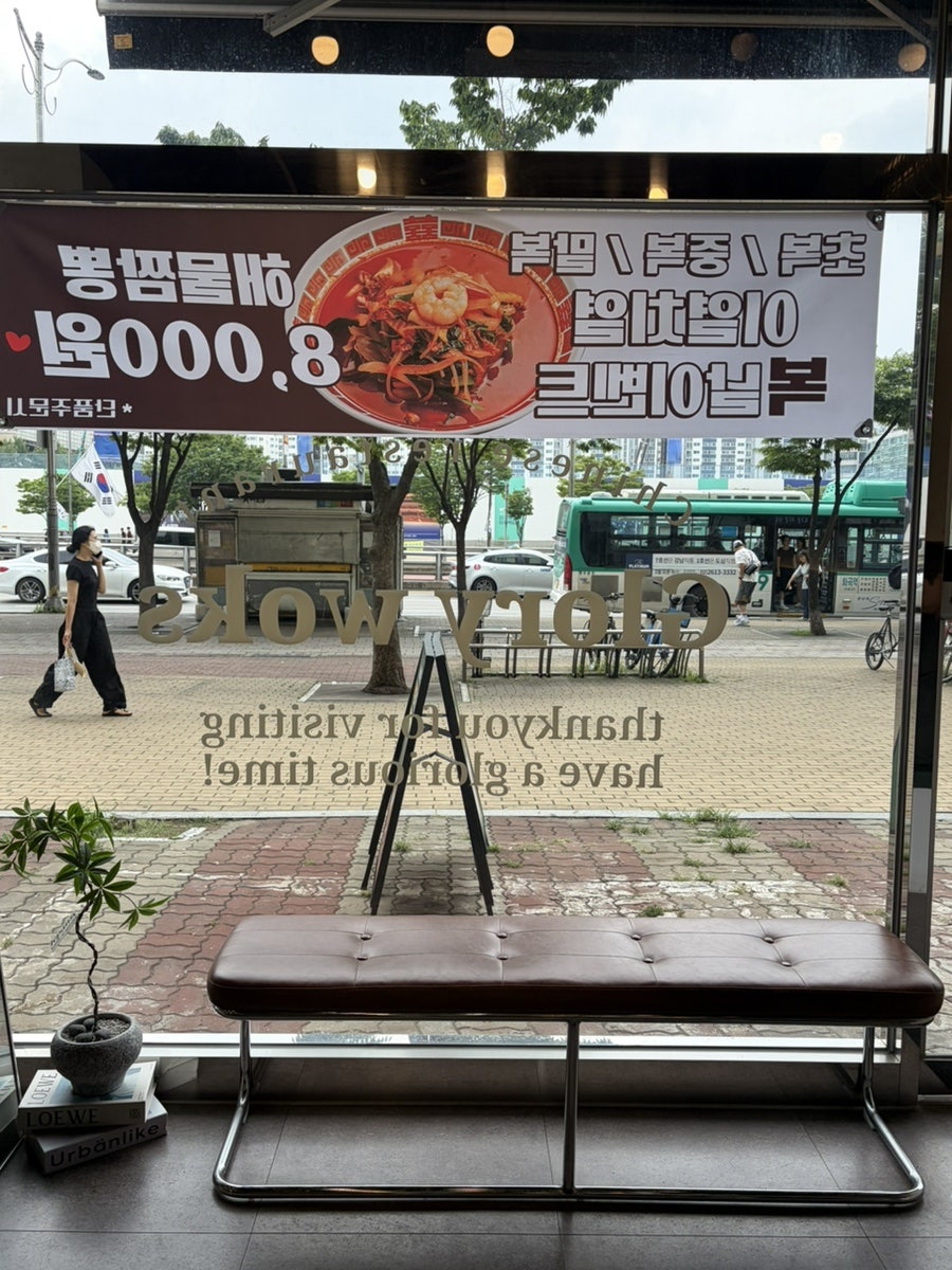 글로리웍스 사진 3