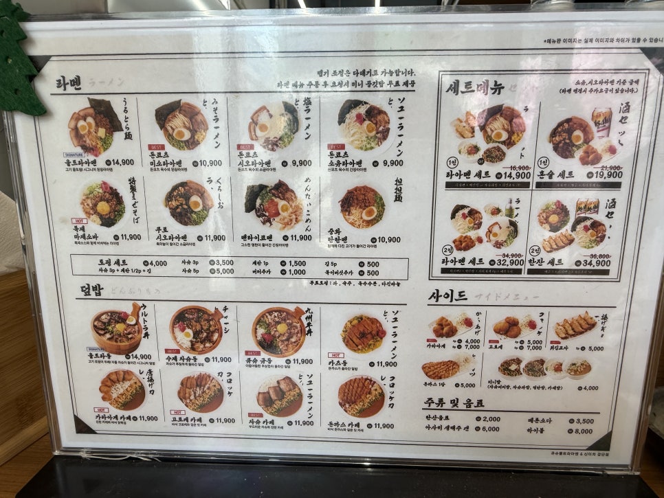 큐슈울트라아멘 인천당하점 사진 5