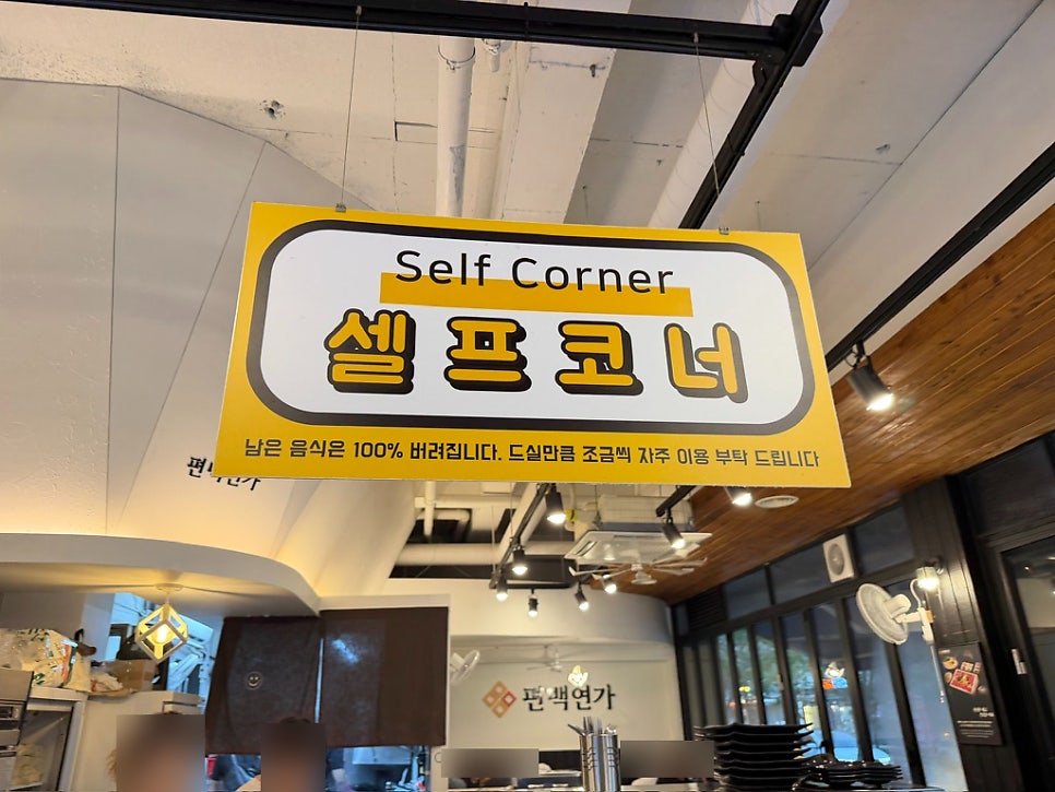 편백연가 본점 사진 4