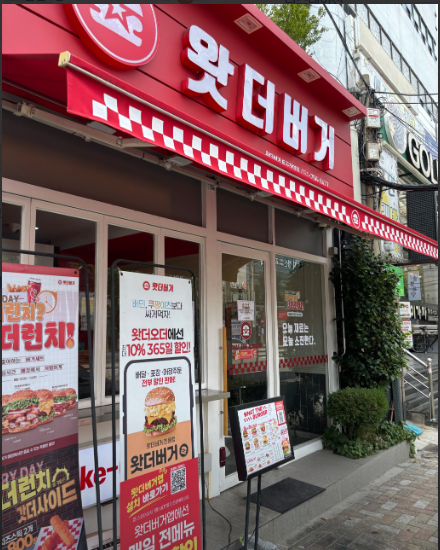 왓더버거 토곡직영점 사진 3