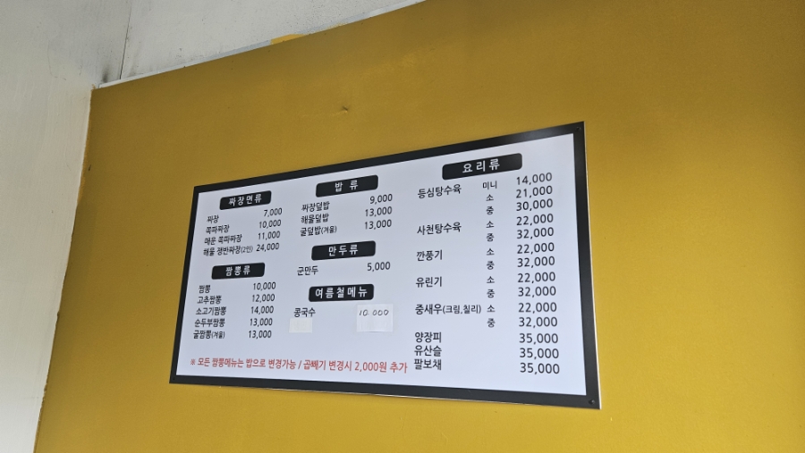 천지짬뽕101 화성직영점 사진 3