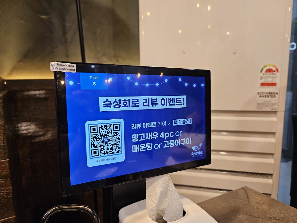 숙성회로 마곡나루 본점 사진 6