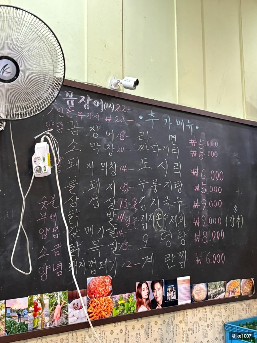 유대봉꼼장어 사진 6
