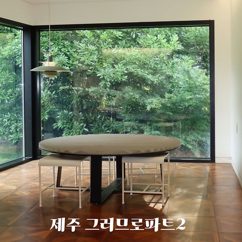 그러므로 파트2 사진 1