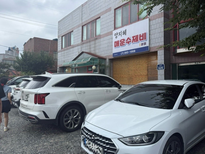 양지혜매운수제비 본점 사진 5