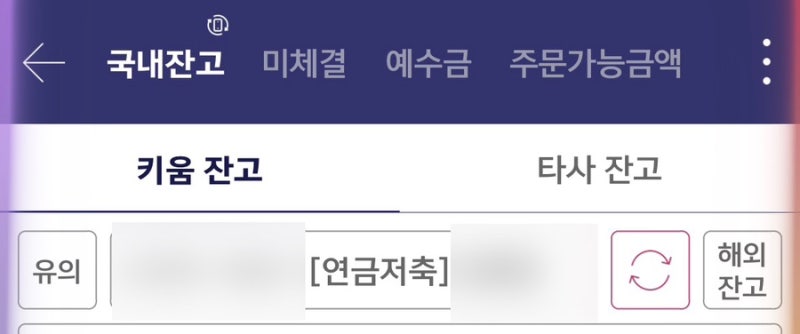 초보 30대의 노후준비 - 연금저축(연저펀) 가입의 유무 개인적인 생각, 연저펀과 IRP계좌 차이 ....