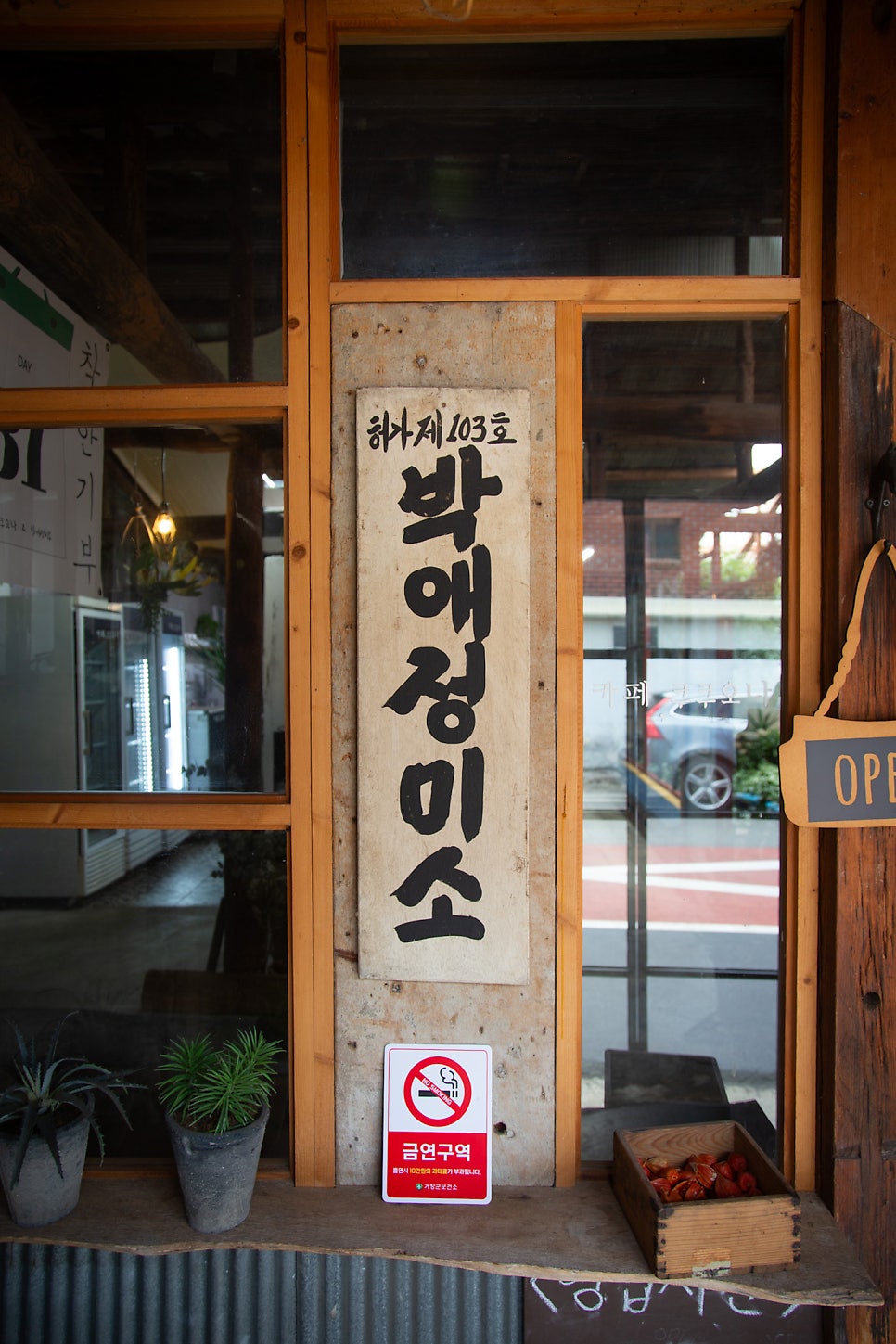 카페쿠쿠오나 사진 1