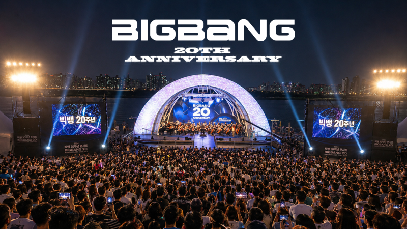 8월 빅뱅 콘서트 놓쳤다면 지금이 기회 7월 28일｜20주년 한강 무료 팬행사 예매·가는 법
