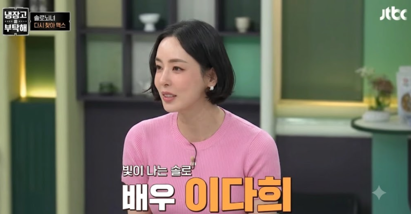 176cm·49kg 이다희… 다이어트할 때 찾는 '의외의 한식'