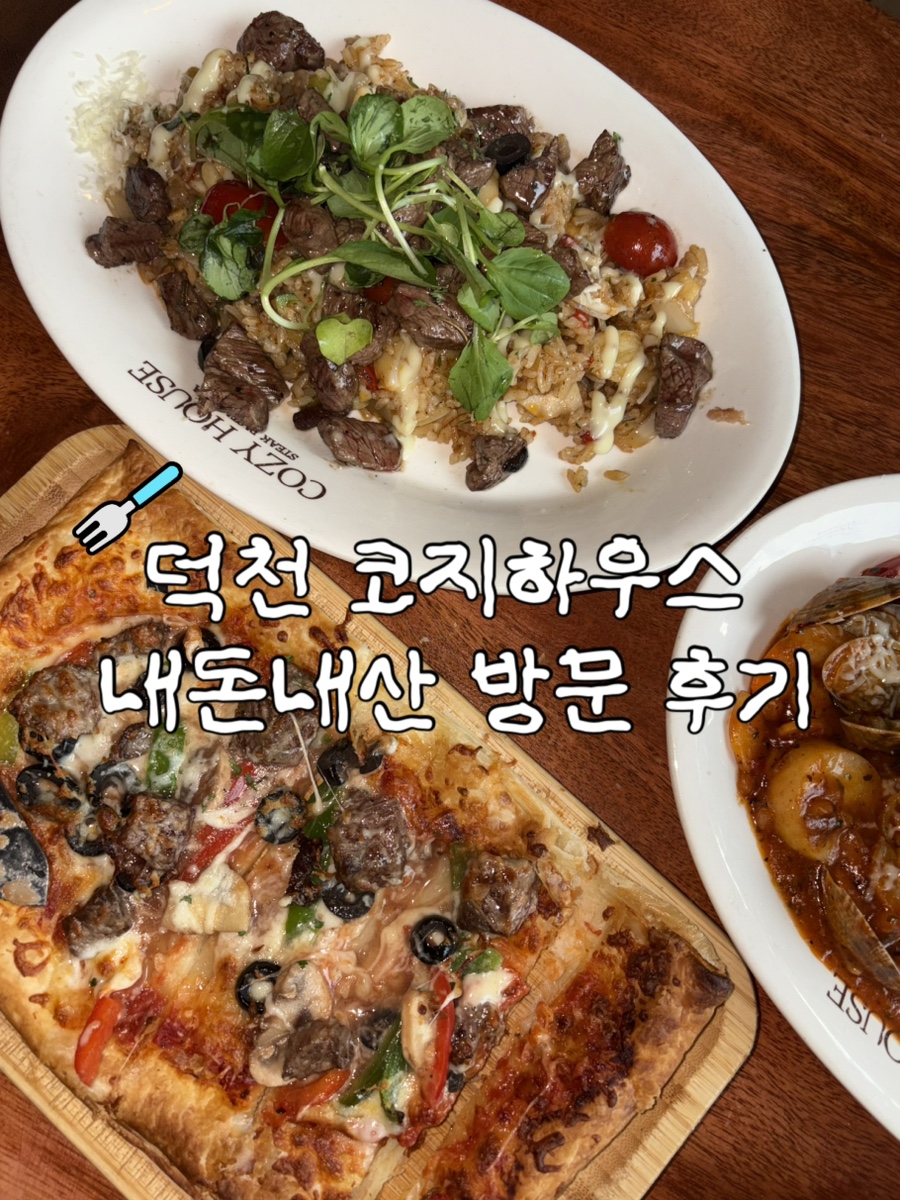 코지하우스 덕천점 사진 1