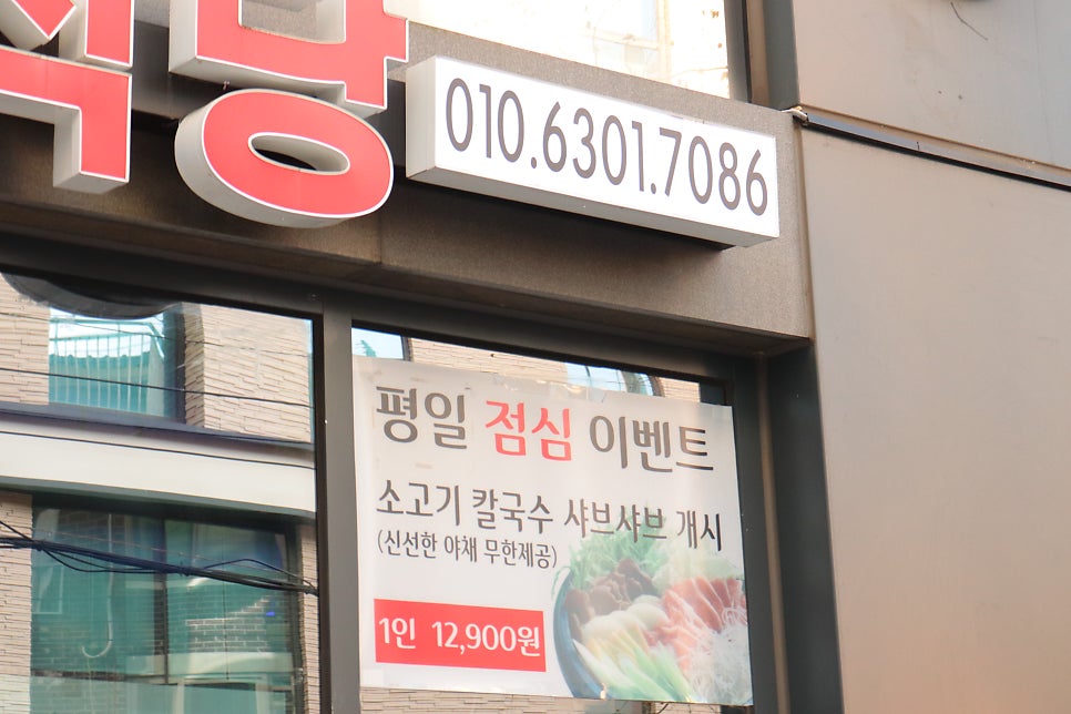 토종한우뭉티기정육식당 사진 2
