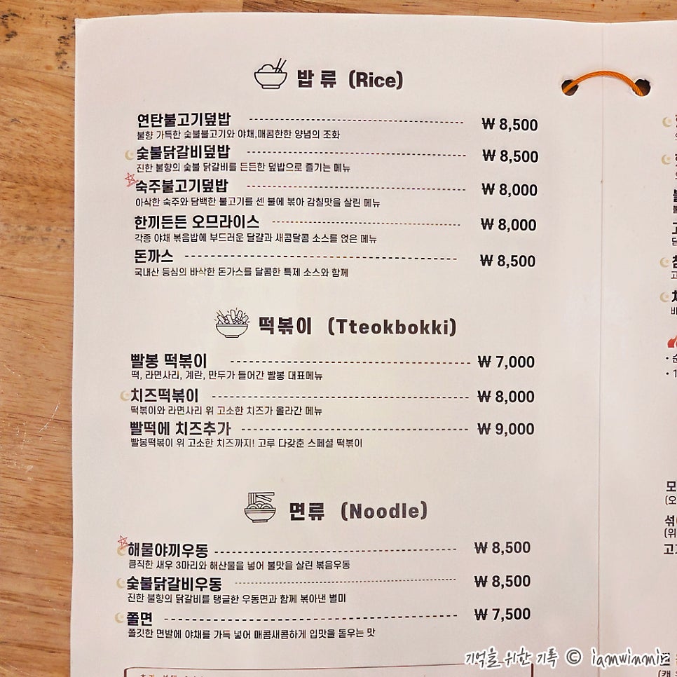 빨봉분식 서울대점 사진 5