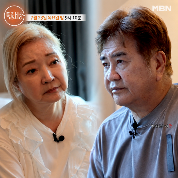 <b>나한일</b> 나이 72세 <b>유혜영</b>과 두 번의 이혼, 세 번째 <b>재결합</b>! 딸이... 