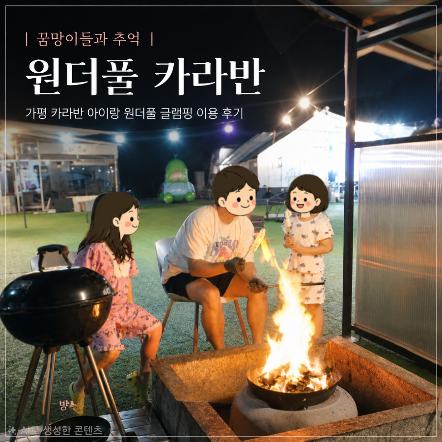 힐링피아 카라반 글램핑 풀 캠핑장 사진 4