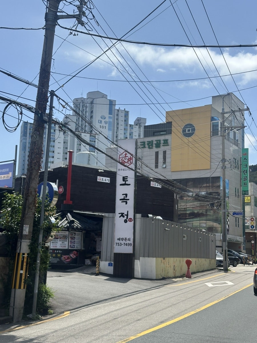 토곡정 사진 6