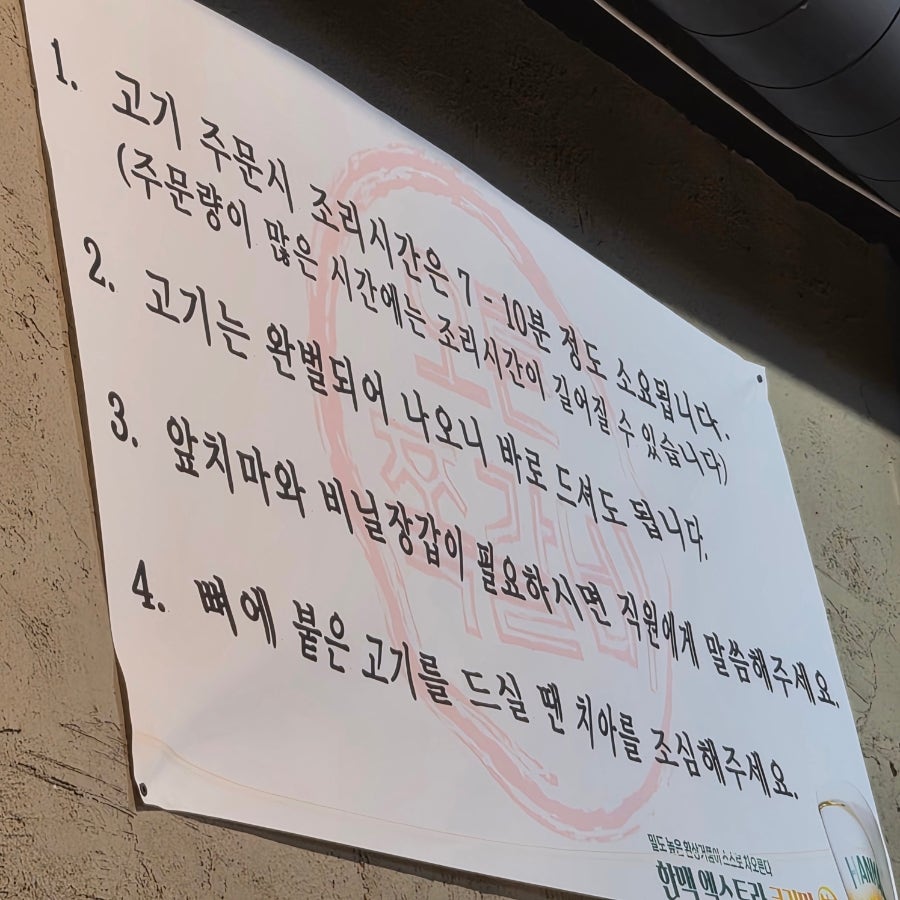 웅스타쪽갈비 동탄11자상가점 사진 5