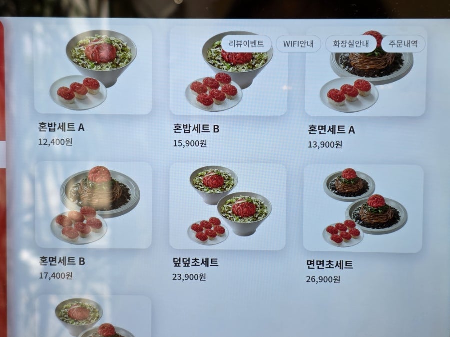육회바른연어 광주첨단중앙점 사진 5