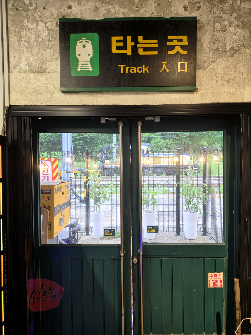 문곡역1962 사진 6