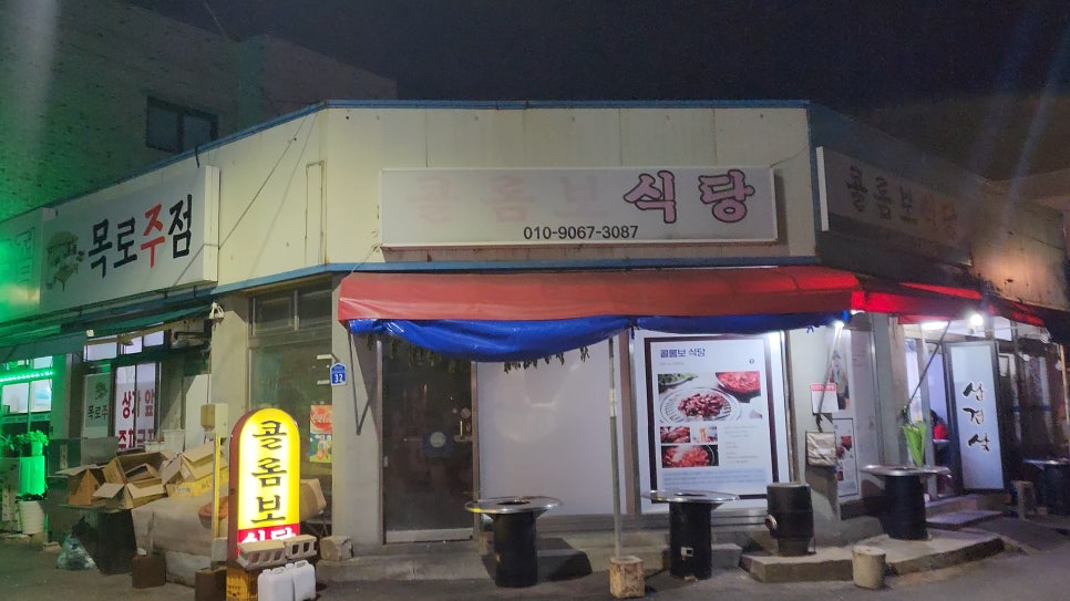 콜롬보식당 사진 1