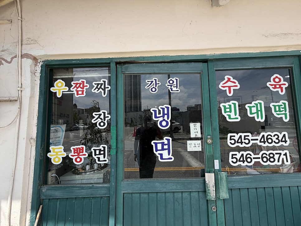 강원냉면 사진 5