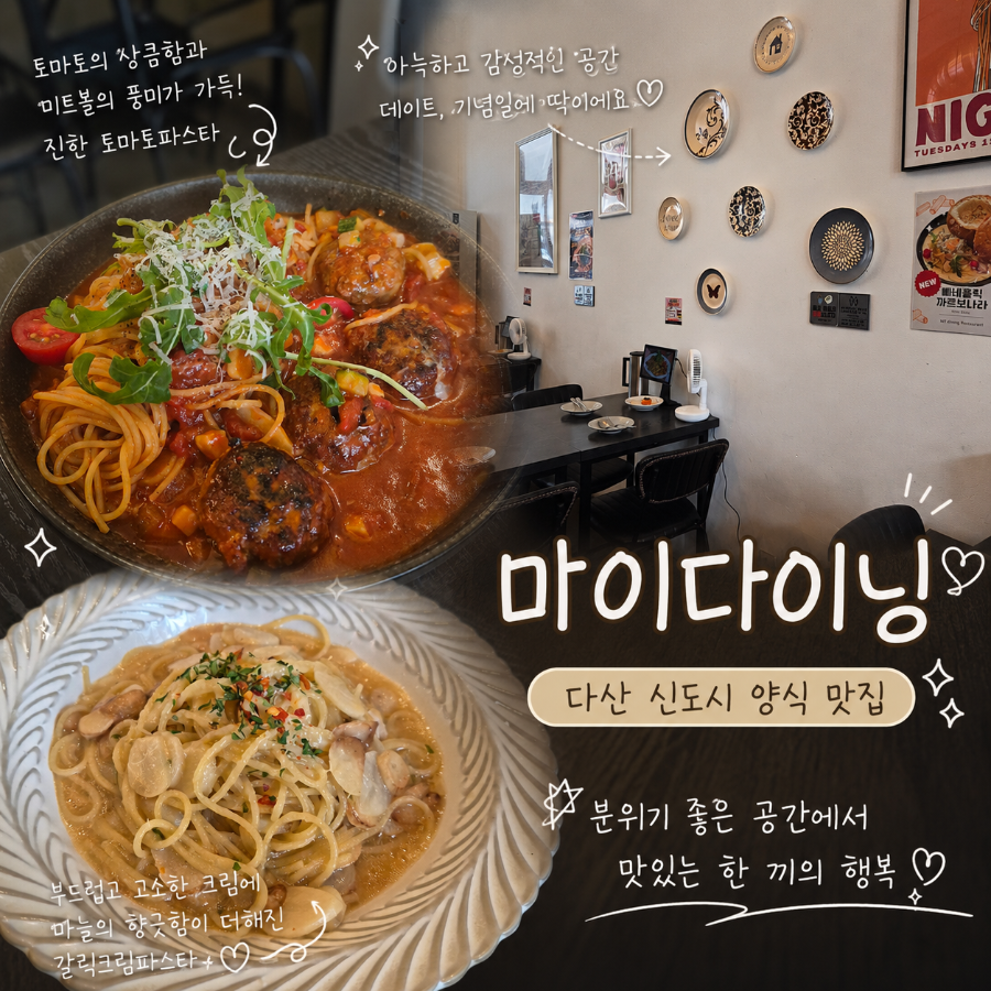 마이다이닝 사진 1