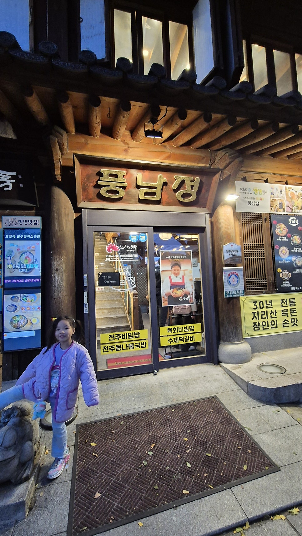 풍남정 사진 6