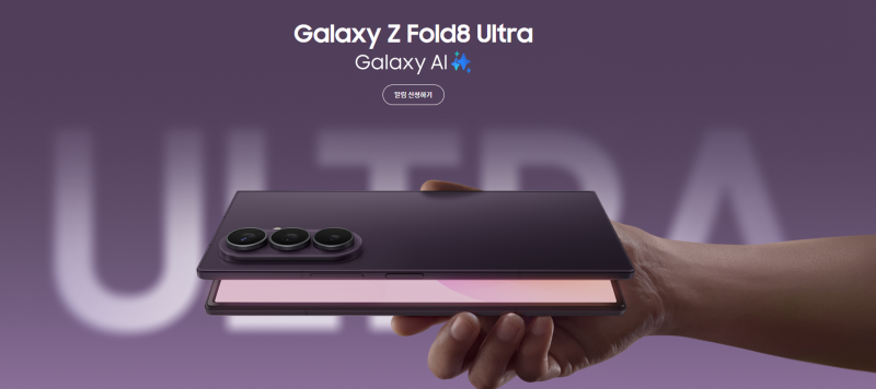 삼성 갤럭시 언팩 2026 총정리! 갤럭시 Z Fold8 Ultra·Fold8·Flip8 스펙 한눈에 비교