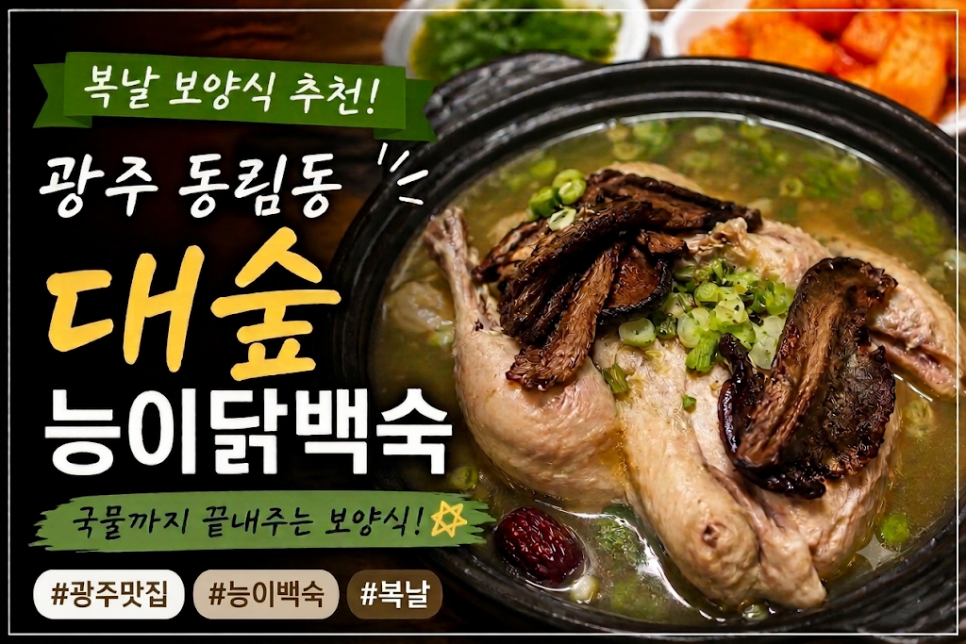대숲 사진 1