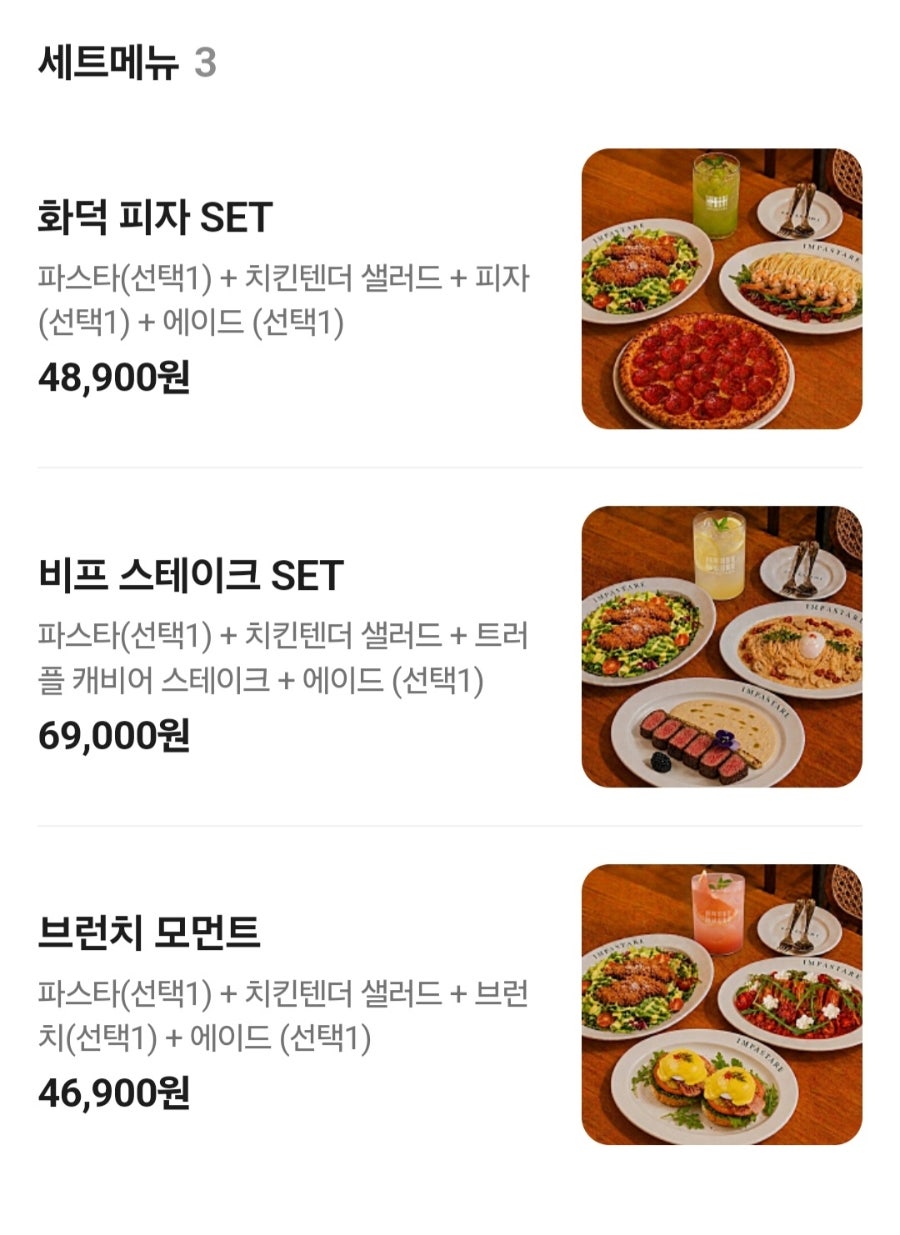 암파스타레 명지점 사진 6