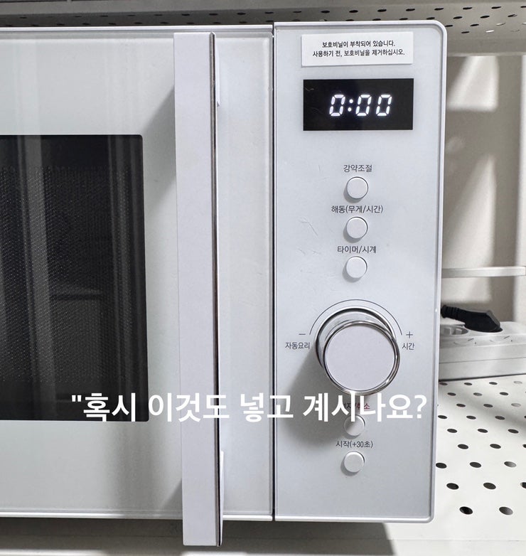 전자레인지 사용법 무심코 넣었던 그릇이 위험해요 주방가전