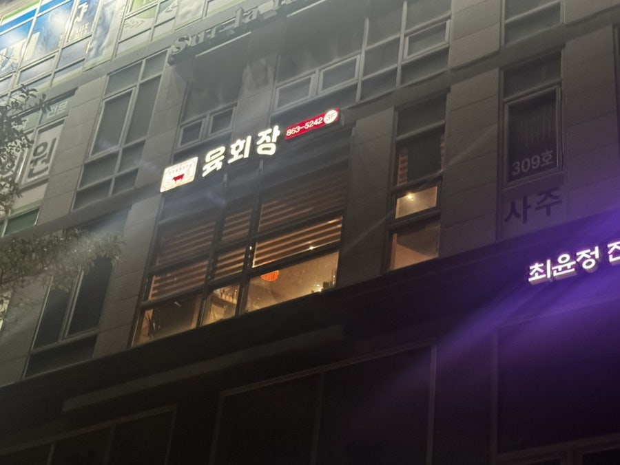 육회장 사진 2
