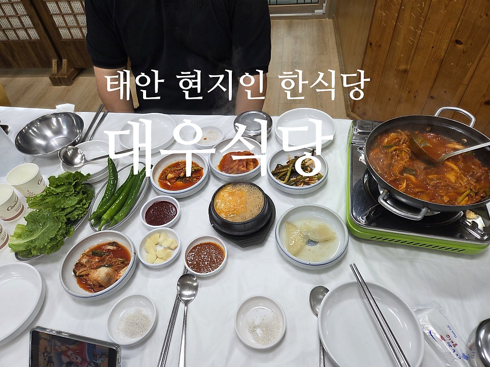 대우식당 사진 1