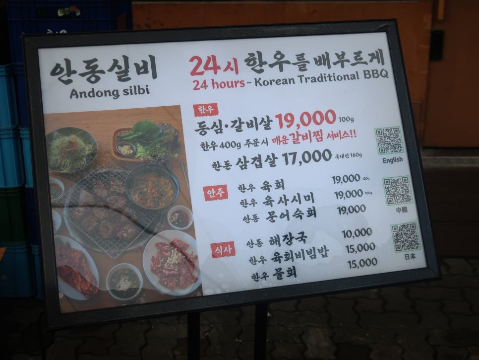 안동실비 사진 2