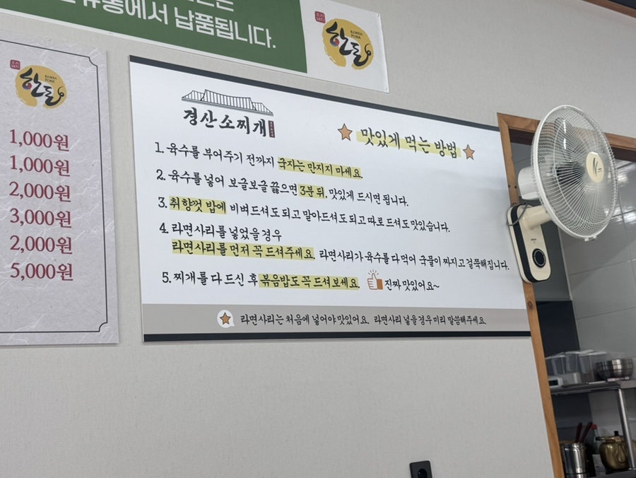 경산소찌개 신서점 사진 3