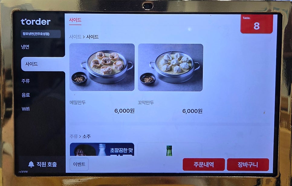 만수식당 전주박물관점 사진 4