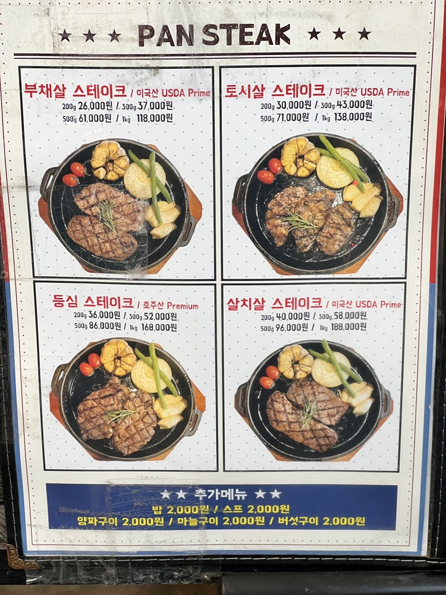키유스테이크 사진 6