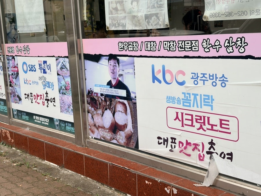 한우삼창 본점 사진 2