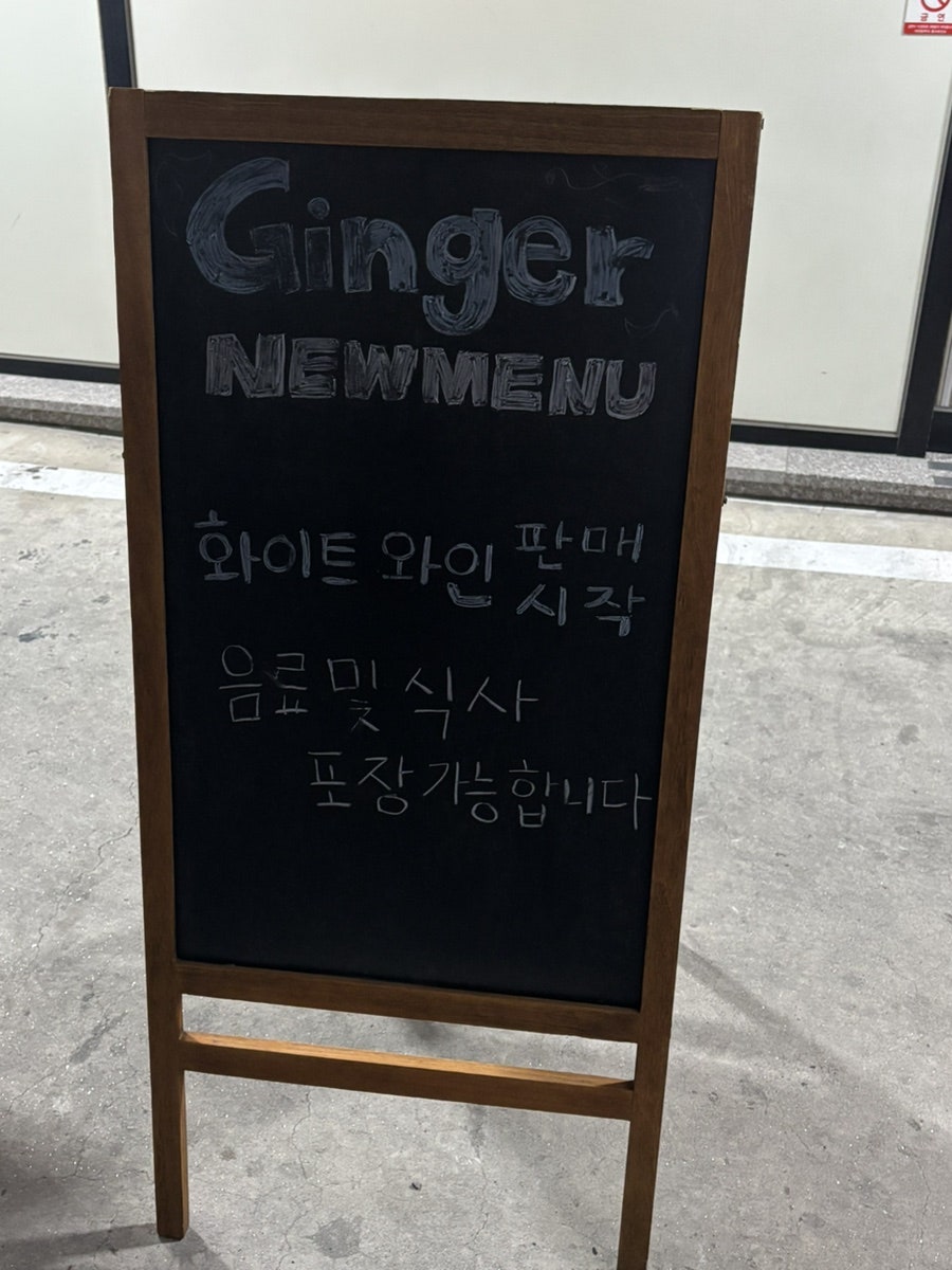 진저 사진 2