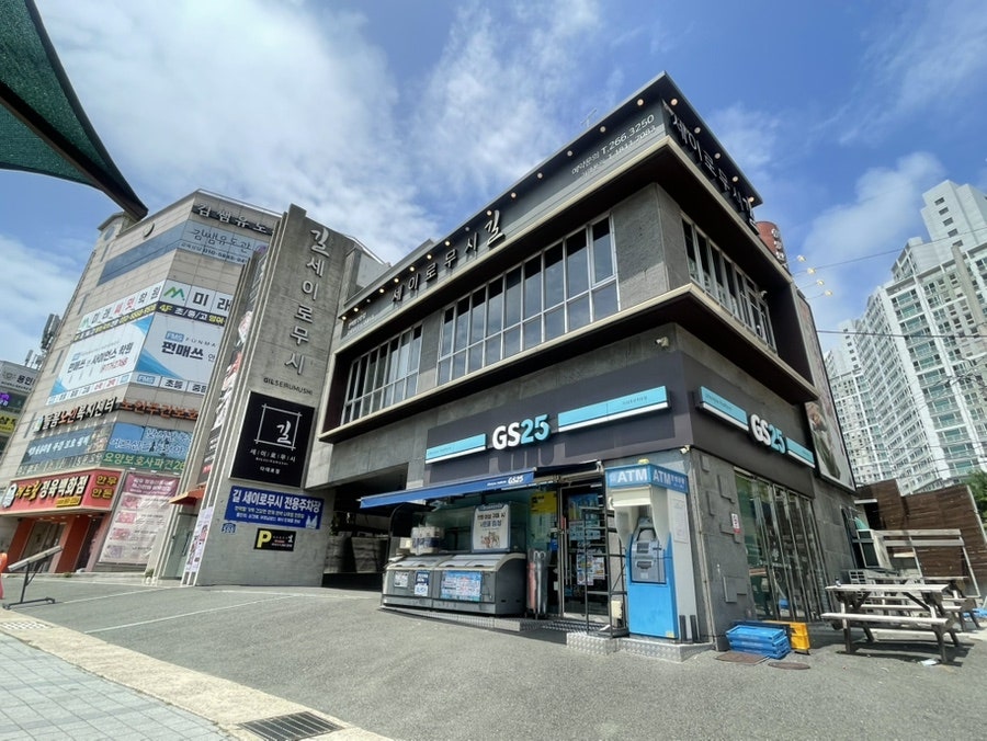길세이로무시 다대포점 사진 2