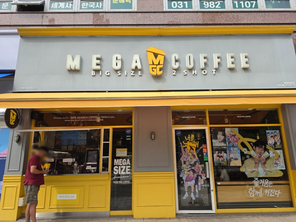 메가MGC커피 김포초당마을점 사진 1