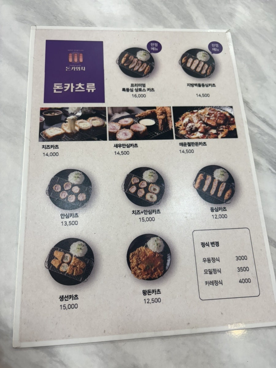 돈카와치 사진 5