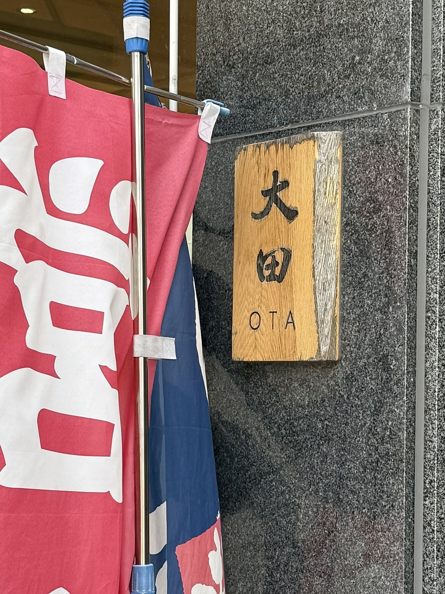 오타 사진 2