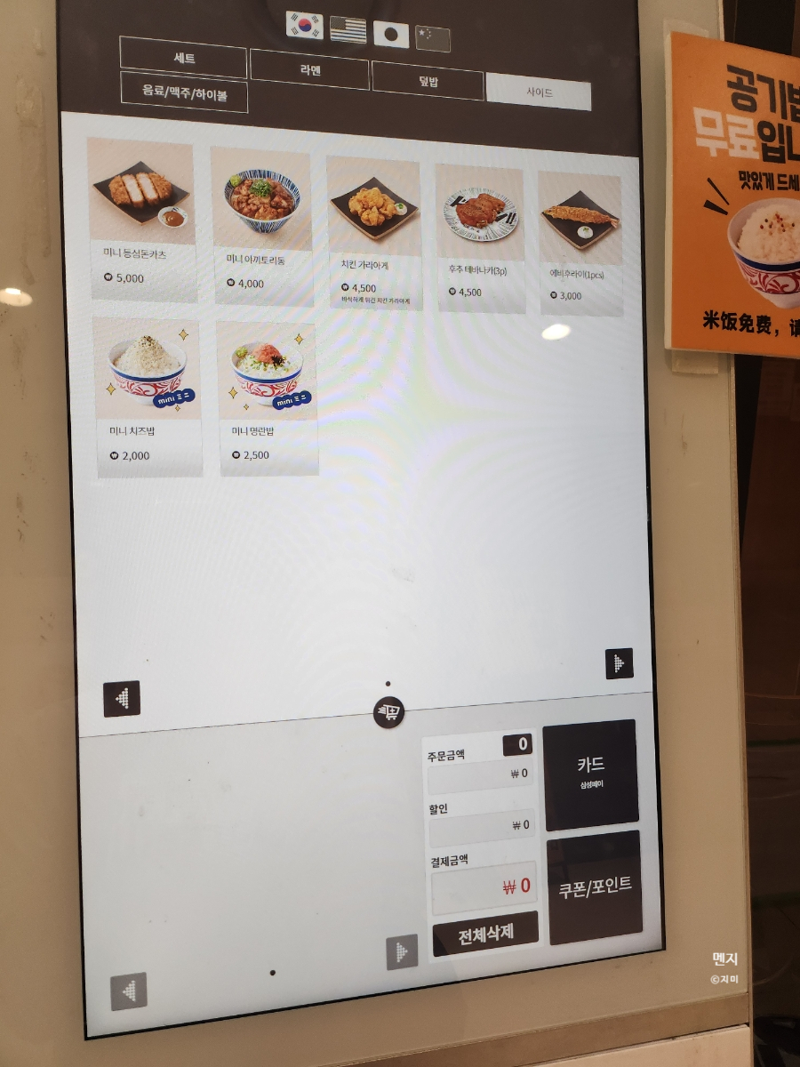 멘지 다산현대캠퍼스점 사진 6