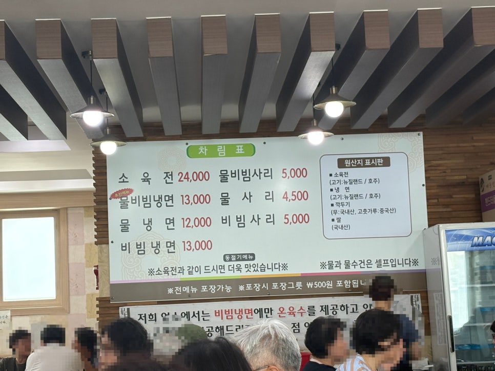 하기연진주냉면 사진 3
