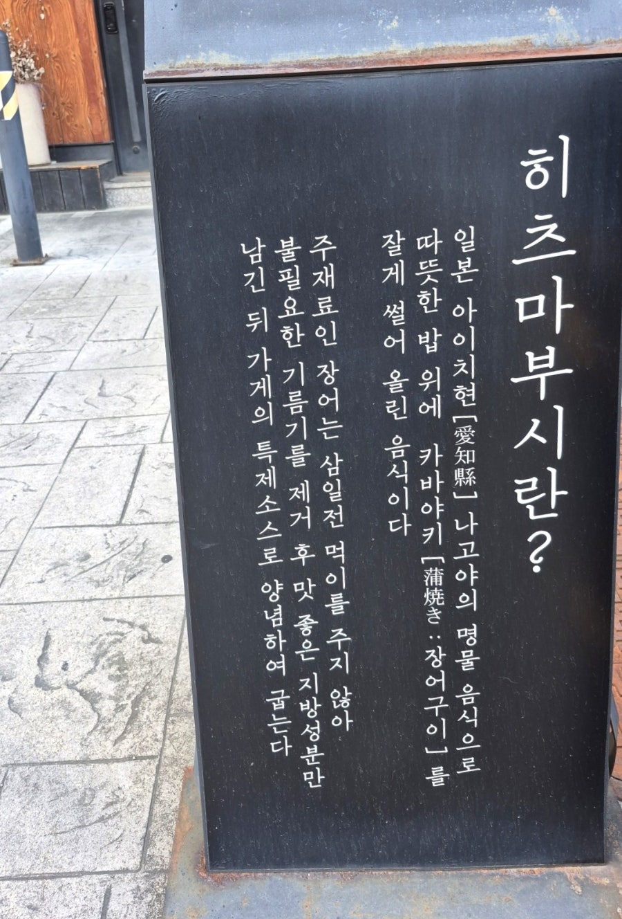 치카라우나기 사진 3